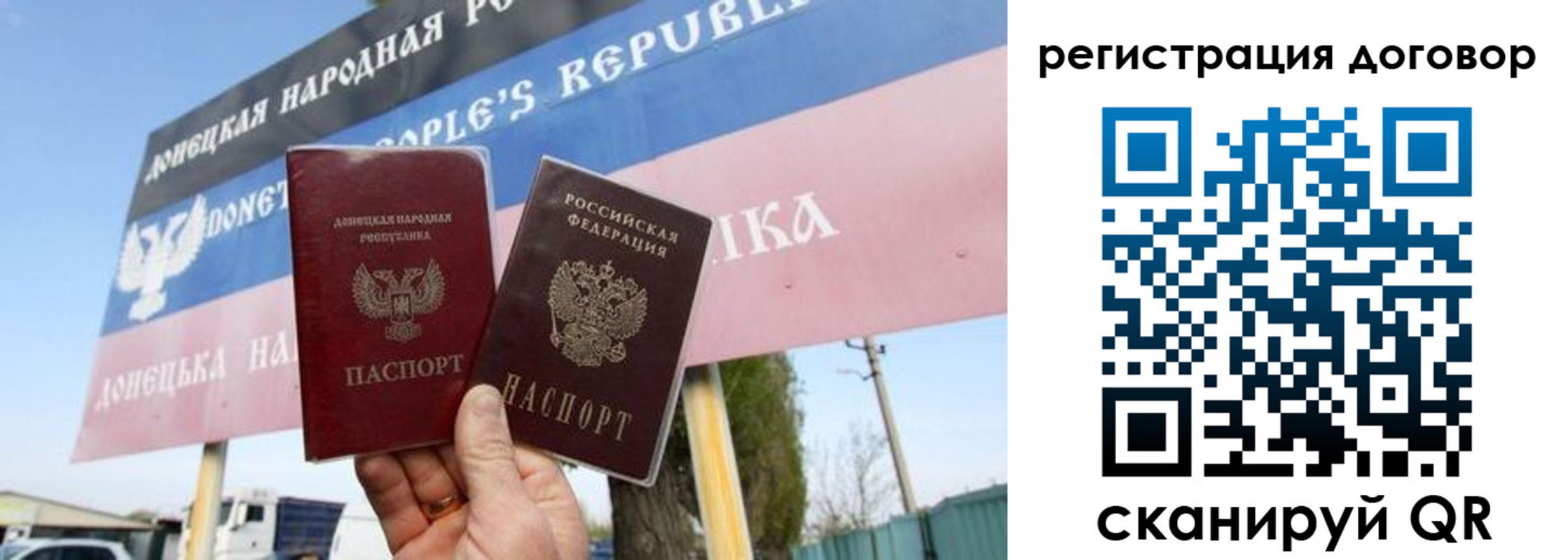временная регистрация в квартире в Смоленской области