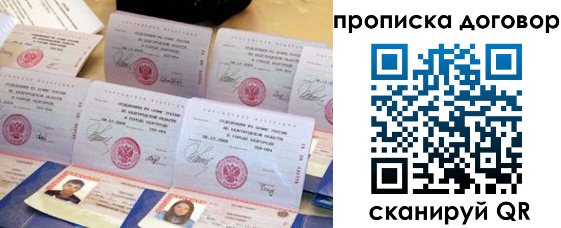 прописка ребенка в Смоленской области