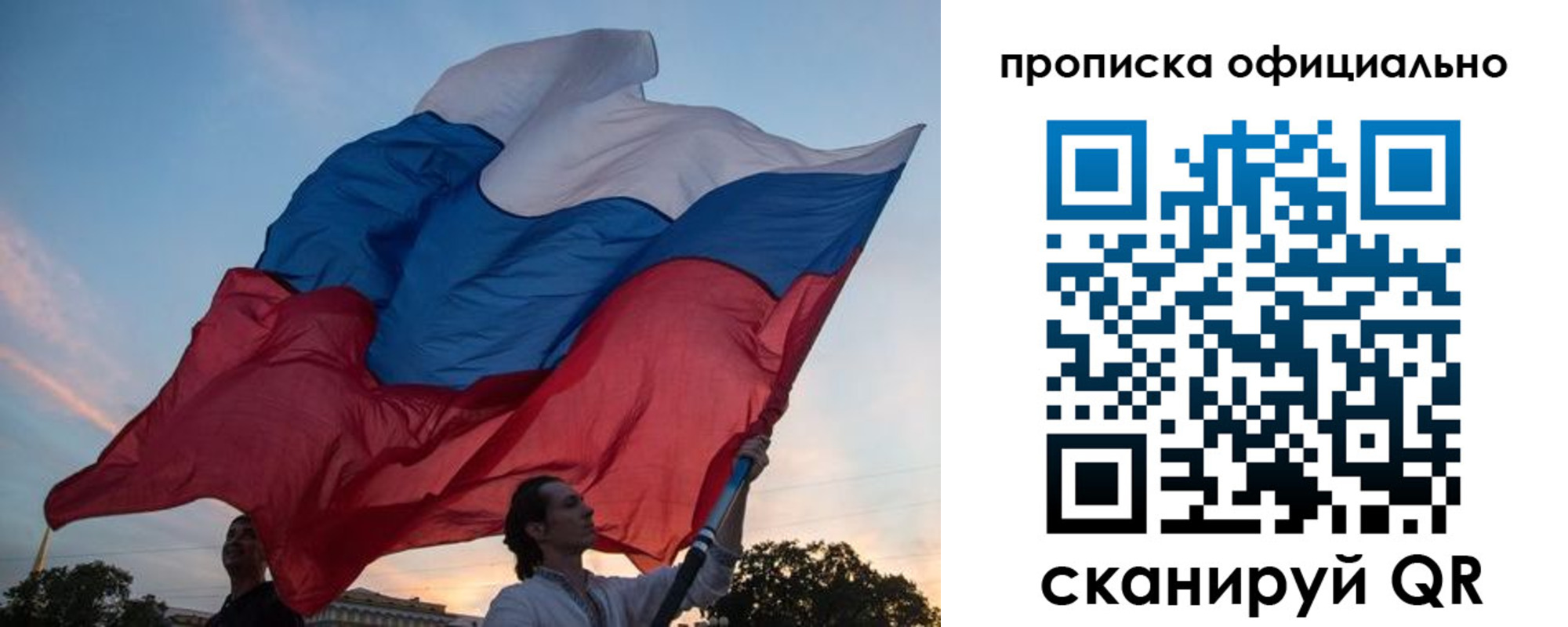 прописка в квартире в Смоленской области