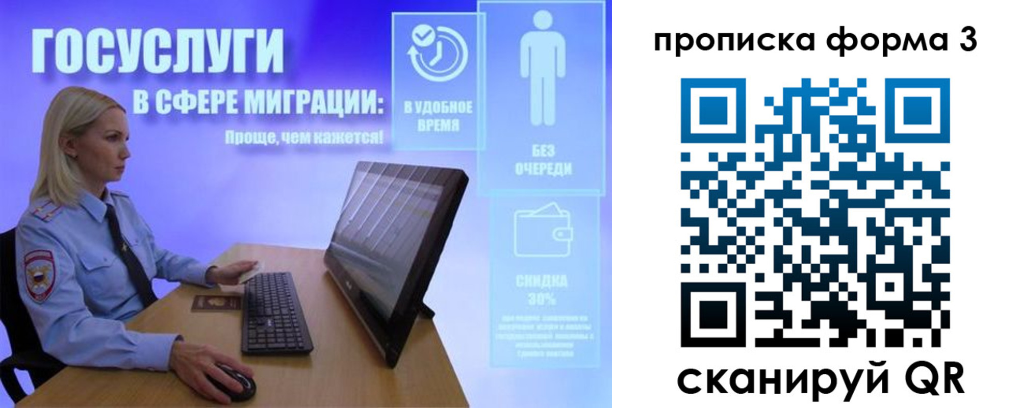 прописка гарантия в Смоленской области