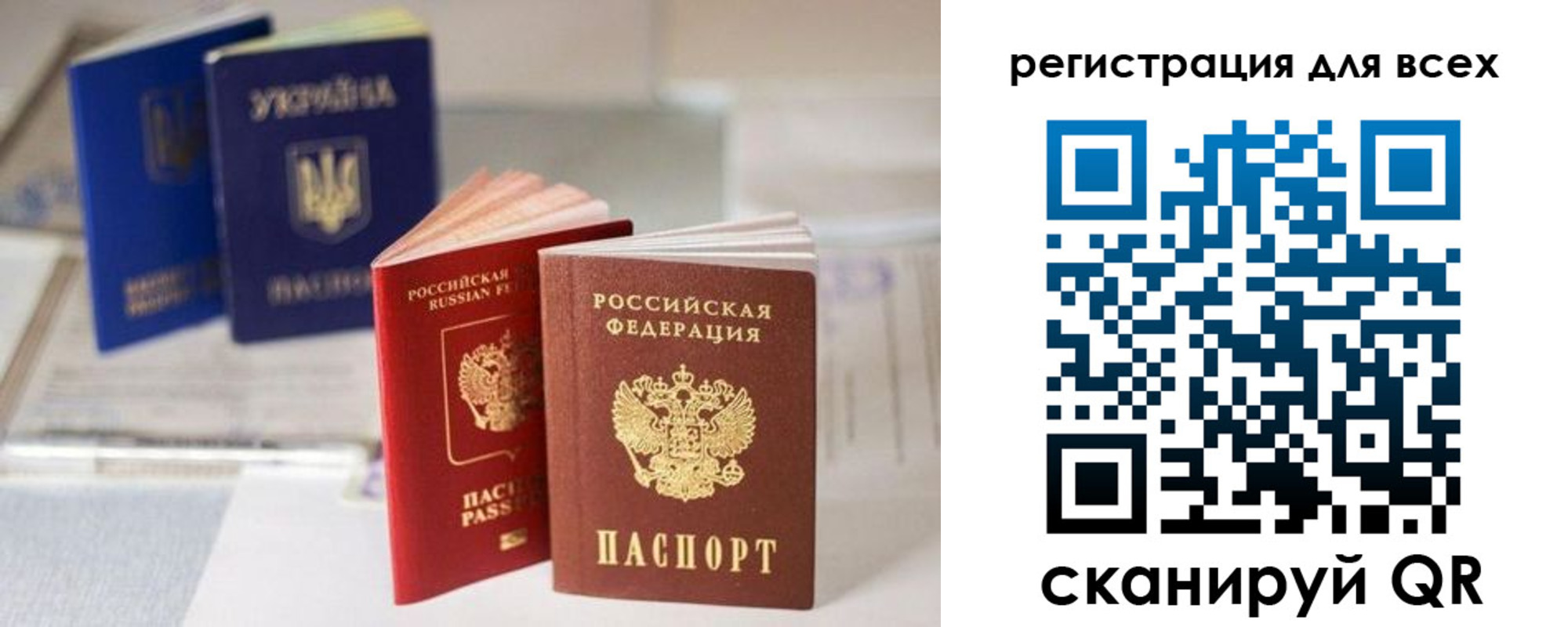 временная регистрация в Смоленской области