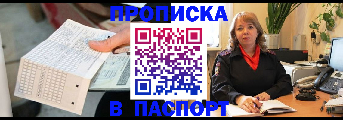 временная регистрация госуслуги в Смоленской области