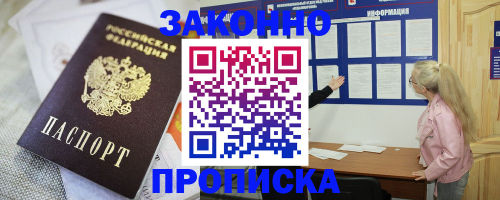 пропишу в квартире в Смоленской области