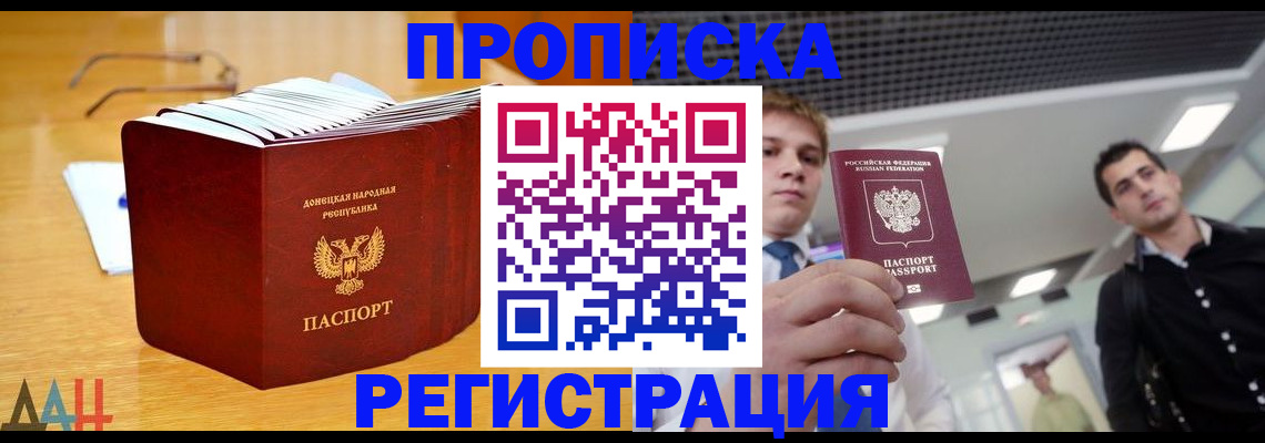 где прописаться в Смоленской области