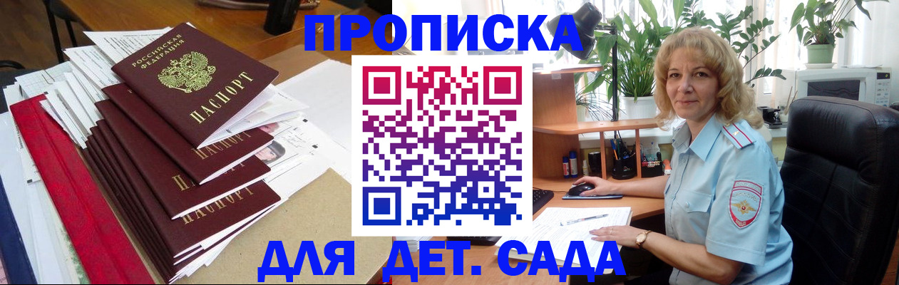 временная регистрация законно в Смоленской области